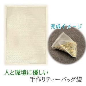 手作りティーバッグ袋 Lサイズ 100枚 ハーブティー お茶