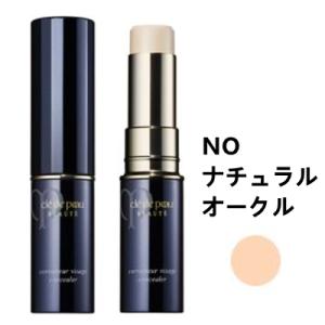資生堂 クレ ド ポー ボーテ コレクチュールヴィサージュ NO 部分用ファンデーション SPF25 PA+++ CPB化粧品 スティックコンシーラー ナチュラルオークル