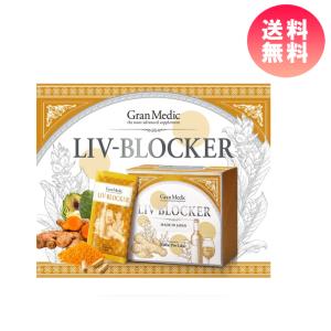 エステプロ・ラボ　LIV-BLOCKER（リヴブロッカー）　全国送料無料｜cml-store