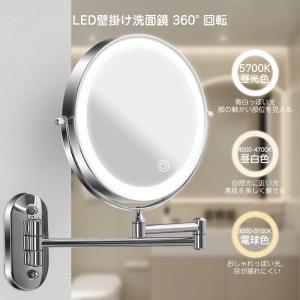 拡大鏡 5倍 化粧鏡 ライト付きミラー 8インチ 鏡浴室用 化粧 髭剃り 洗面所 浴室用 風呂 鏡 ホテル ミラー 壁掛け アームミラー