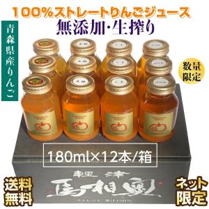 無添加 りんごジュース 青森 送料無料 1L×6本 100% ストレート 飲む生