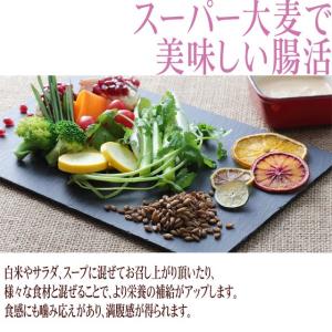 米 山形県産 スーパー大麦 もち麦・玄米ごはん...の詳細画像4