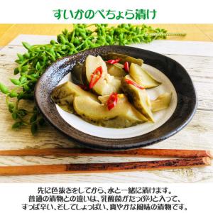 山形の漬物 山形県産 すいか ぺちょら漬 14...の詳細画像1