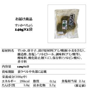 山形の漬物 山形県産 すいか ぺちょら漬 14...の詳細画像3