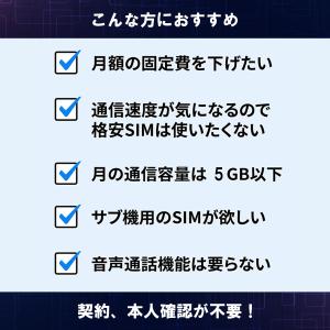 日本 プリペイドSIM 5GB/月1年間有効 ...の詳細画像4