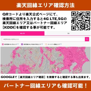 RAKUTEN回線 国内海外 プリペイドSIM...の詳細画像3