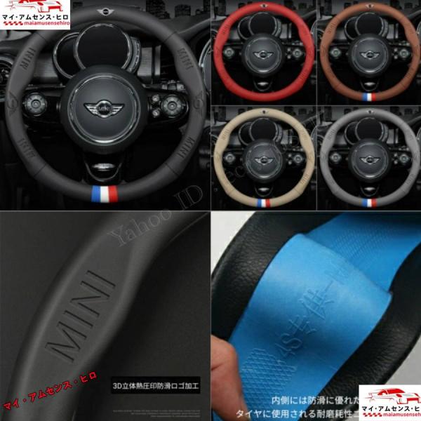 高品質 BMW MINI ミニクーパー ヴィーガンレザー O型 ステアリングカバー ハンドルカバー ...