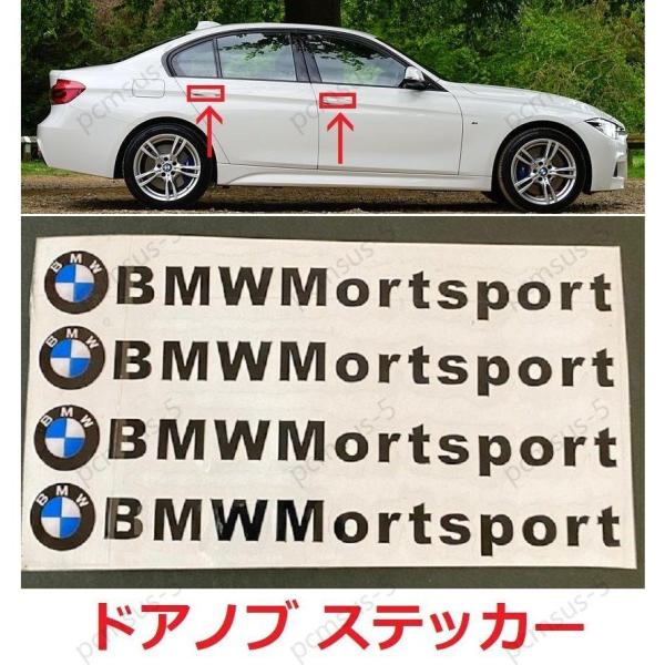BMW ドアノブステッカー ハンドル ウインドウ カーアクセサリー カッティングステッカー エンブレ...