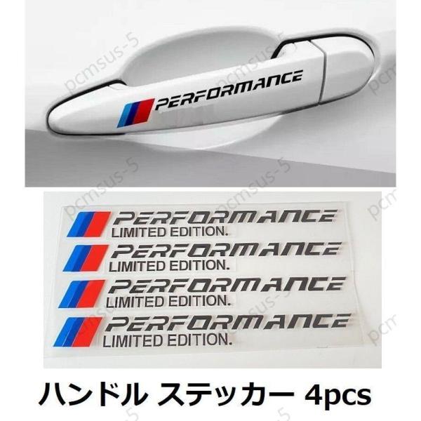 BMW performance LIMITED EDITION ステッカー ドアノブ ハンドル ワイ...