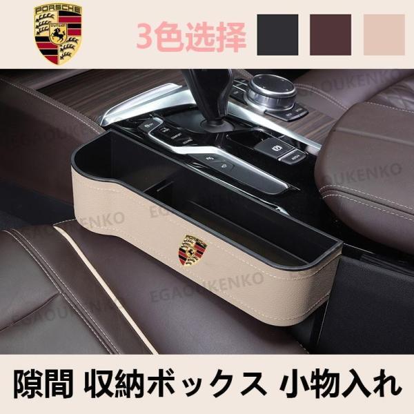 ポルシェ Porsche 911カブリオレ 991 992 997 2014~ 汎用 センター 隙間...