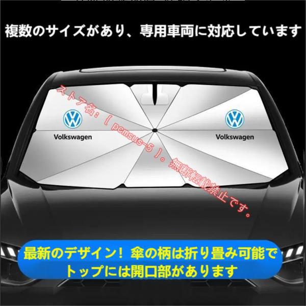 フォルクスワーゲン 車用 傘型サンシェード 日よけ フロントカバー ガラスカバー 車の前部のためのサ...