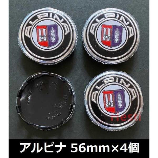 高品質 アルピナ ALPINA ホイールキャップ 56mm BMW センターキャップ エンブレム ロ...