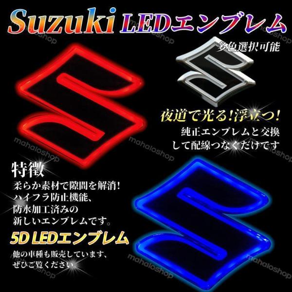 スズキ Suzuki 5D LEDエンブレム 交換式 10.8cm×9.8cm フロント用 リア用 ...