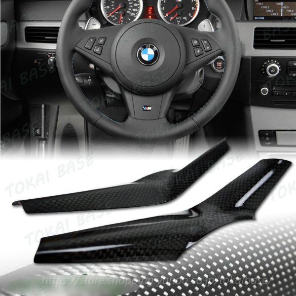 高品質☆04-10 BMW 5シリーズ E60 M5専用 カーボン製 ステアリング コラム カバー ...