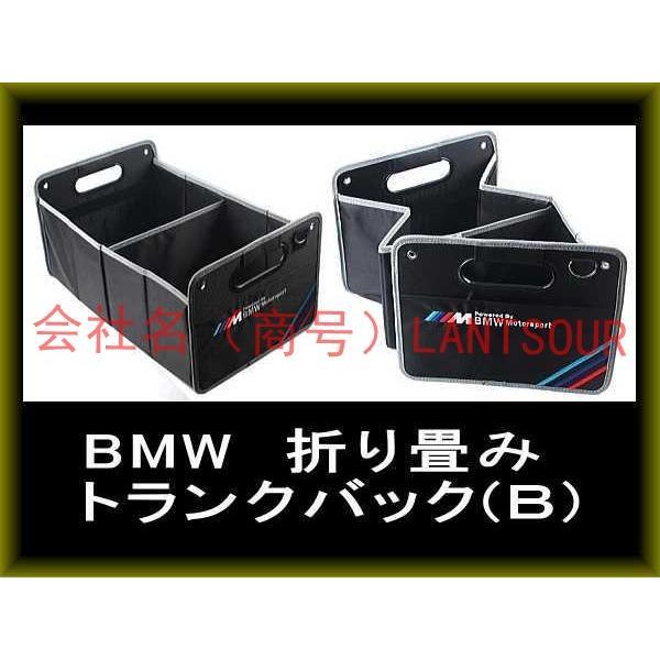 BMW 折り畳みトランクバッグ　ラゲッジ収納 収納ボックス 収納ケース トランクBOX X1 X2 ...