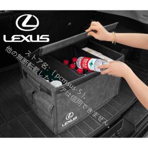 スエード素材 レクサス LEXUS IS LS RX NX CT LC RC GS LX UXトランク収納ボックス車用車載収納ボックス多機能折りたたみ式テールボックス収納ケース収納物整理