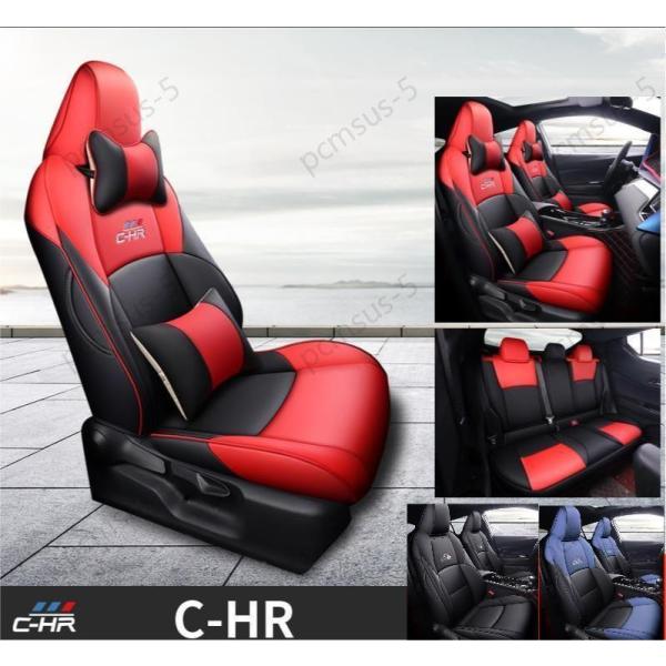 新品 トヨタ C-HR CHR 専用 フロント リア シート カバー 全面保護