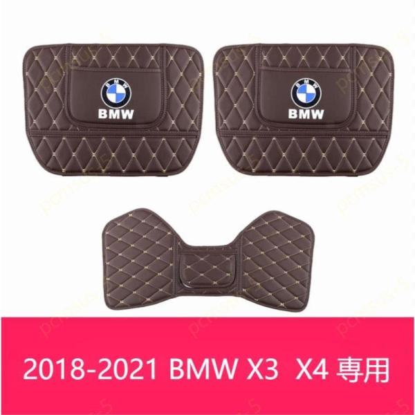 BMW X3/X4 G01/G02 用 シート バック アンチキックマット 3枚 2色選択