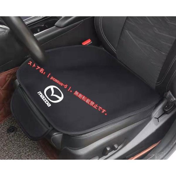マツダ CX-3 CX-5 CX-8 MPV RX-8 Mazda 車用 シートカバーセット 前座席...