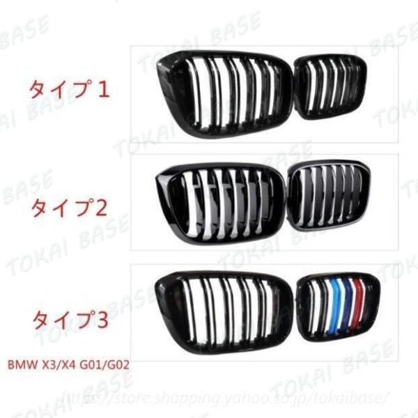 BMW X3/X4G01/G02/F25/F26/用 フロントラジエータグリル ガーニッシュ パーツ...