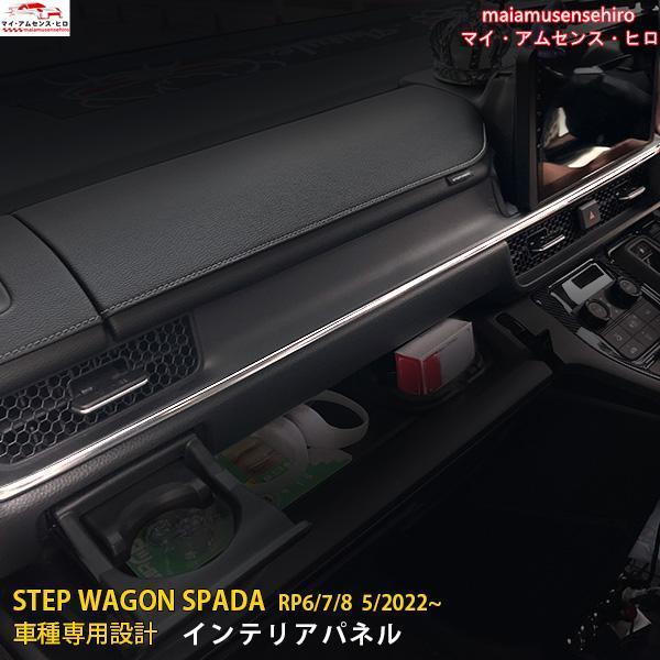 高品質 ホンダ 新型 ステップワゴン スパーダ RP系 RP6 RP7 RP8 2022年5月~ イ...