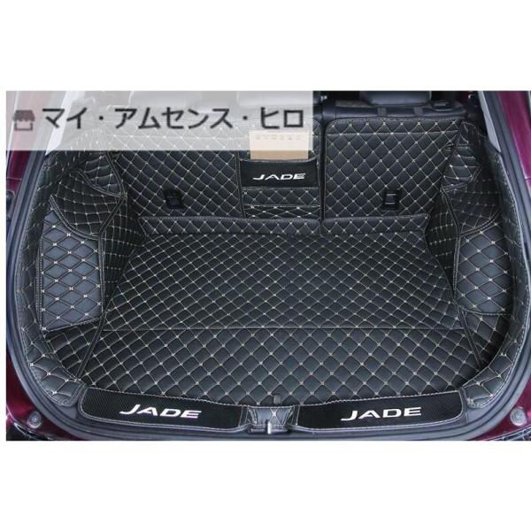 ホンダ ジェイド JADE FR4 FR5 専用トランク フロアマット トイレ