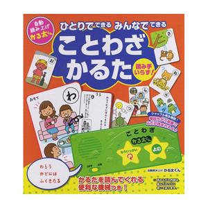 ☆ひとりでできるみんなでできることわざかるた｜cnf3