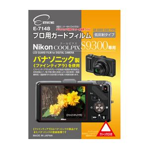 ☆エツミ プロ用ガードフィルムAR Nikon COOLPIX S9300専用 E-7148