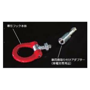 クスコ CUSCO 可倒式牽引フック 汎用 全長200mmストレート形状