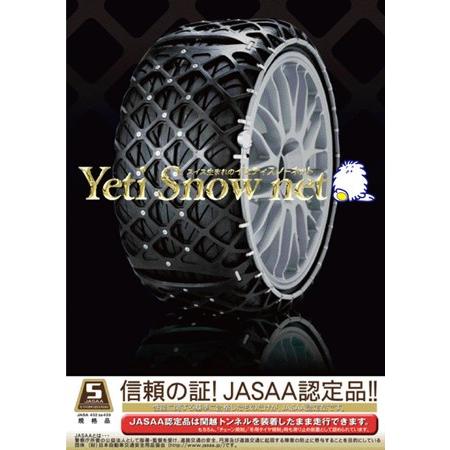 Yeti イエティ Snow net タイヤチェーン NISSAN ノート ライダー 型式E11系 ...