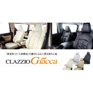 Clazzio クラッツィオ シートカバー　Giacca（ジャッカ） スズキ スペーシアカスタム ESA0649