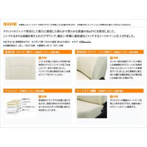 Clazzio クラッツィオ シートカバー C...の詳細画像2