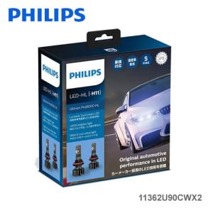 PHILIPS フィリップス Ultinon Pro9000 11362U90CWX2 LEDヘッドランプバルブ H11 5800K 2700lm