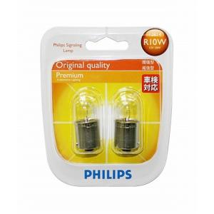 PHILIPS（フィリップス） 純正補修用バルブ "Premium" （輸入車対応） 12V 10W [R10W・2個入] 12814B2｜cnf