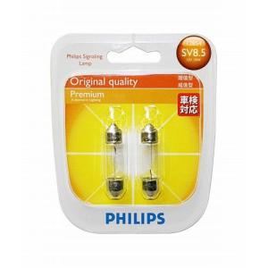 PHILIPS 補修用白熱電球プレミアム  T10.5X43(C10W)・12V・10W・SV8.5・2個入り｜cnf