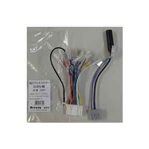 AH Breezy 純正ステレオコネクタ−・逆カプラ（業務用タイプ）日産20Ｐ/アンテナ変換 G9N...