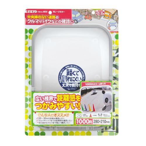 エーモン工業 【6602】ガレージミラー(曲面率:1000R　角型)