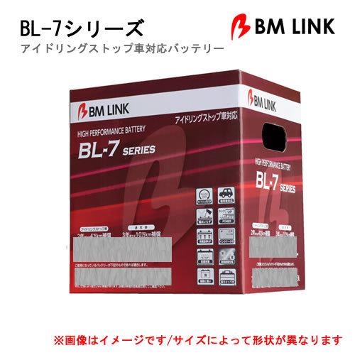 BM LINK バッテリー BL-7 M-55/75B24L 自動車用アイドリングストップ車対応バッ...