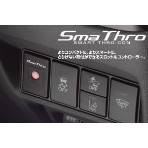 BLITZ ブリッツ Sma Thro  スマートスロコン 【BSSB2】 車種：ニッサン スカイラ...