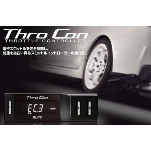 BLITZ Thro Con スロットルコントローラー 【BTHG3】 車種：マツダ フレアワゴンカ...