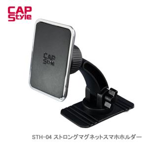 CAP STYLE CAPS ストロングマグネットスマホホルダー（貼付けタイプ） STH-04｜cnf