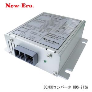 New-Era（ニューエラー) DDS-212A DC/DCコンバーター MAX12A｜cnf