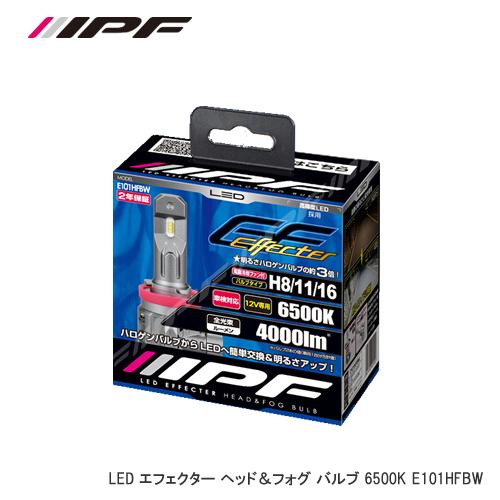 IPF LEDエフェクター ヘッド&amp;フォグバルブ E101HFBW H8/11/16 6500K