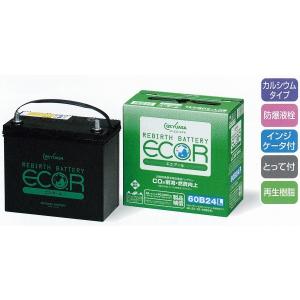 [ECT-40B19L] GS YUASA ジーエスユアサバッテリー ECO.R（エコ.アール） 搭載するだけで燃費向上してCO2削減！