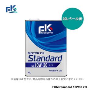 FKマッシモ FKM Standard 10W30 20L｜cnf