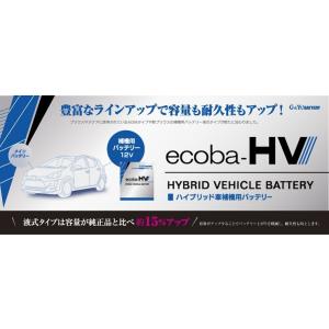 G&amp;YU ジーアンドユー バッテリー ecoba-HV（エコバハイブリッド） AGMタイプ HV-S...