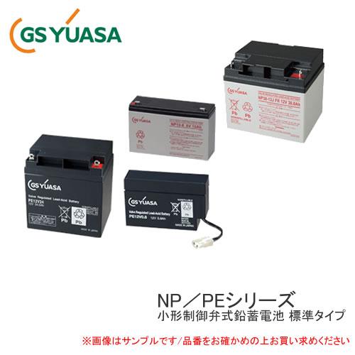 GS YUASA 産業用鉛蓄電池 NP3-6 小型制御弁式鉛蓄電池 標準タイプ NPシリーズ 防災防...