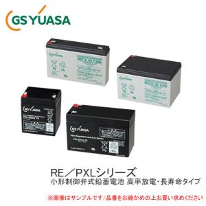 GSユアサ GS YUASA 産業用鉛蓄電池 PXL12072H FR 小型制御弁式鉛蓄電池