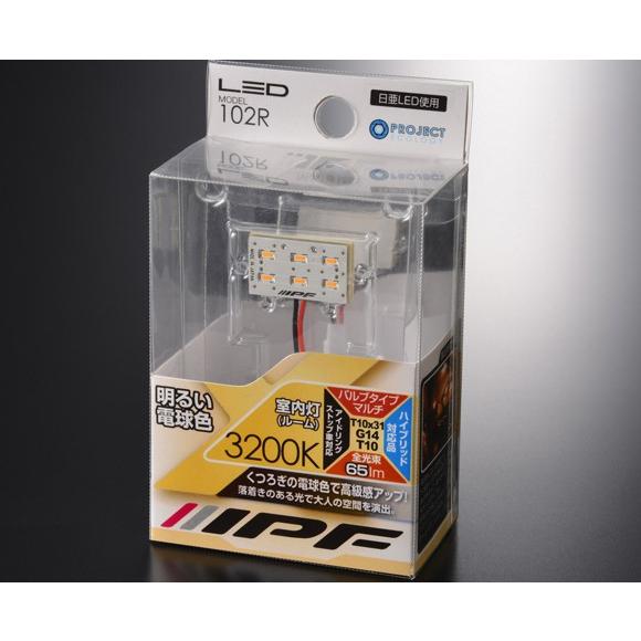 IPF LEDプレートルームランプ3 ウォームホワイト 12v0.6W 3200K 102R