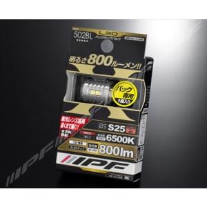 IPF 502BL IPF LEDバックランプ S25 6500K